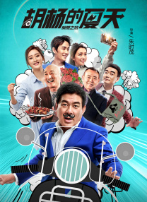 骚老师